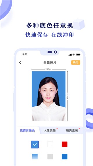 专业证件照app2