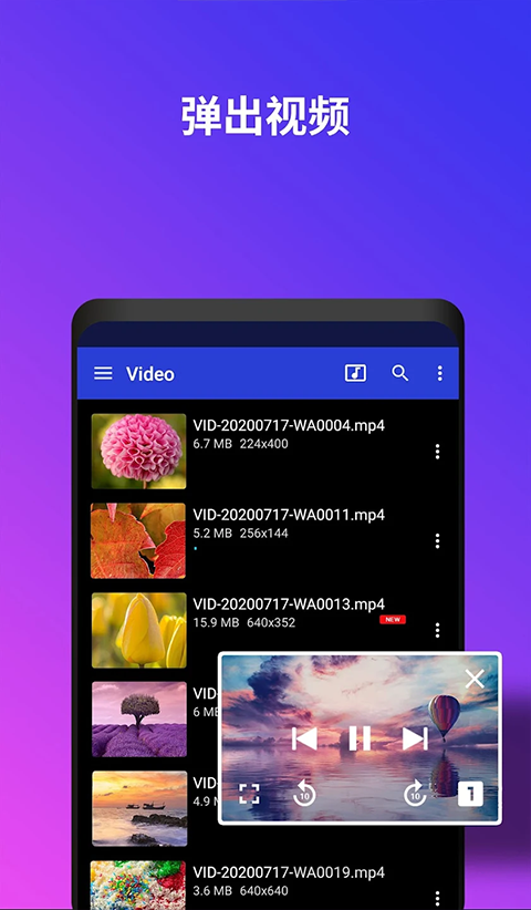 uplayer播放器最新版4