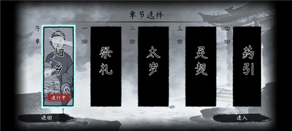 灵契4
