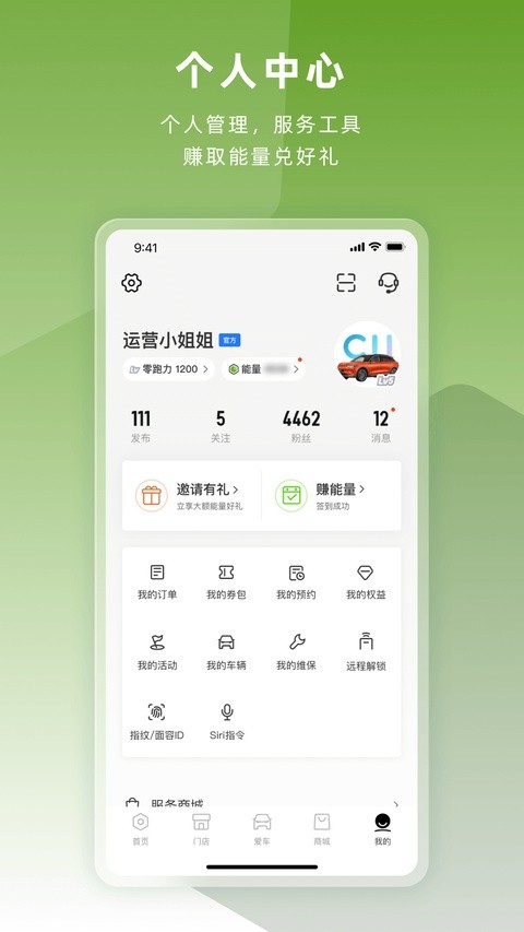 零跑新能源汽车APP1