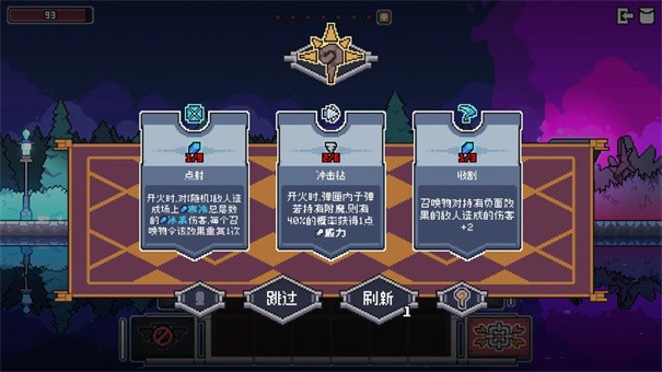 奥术扳机安卓版3