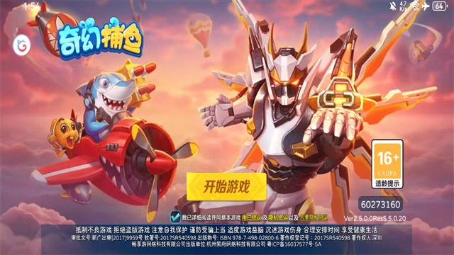 奇幻捕鱼红包版5
