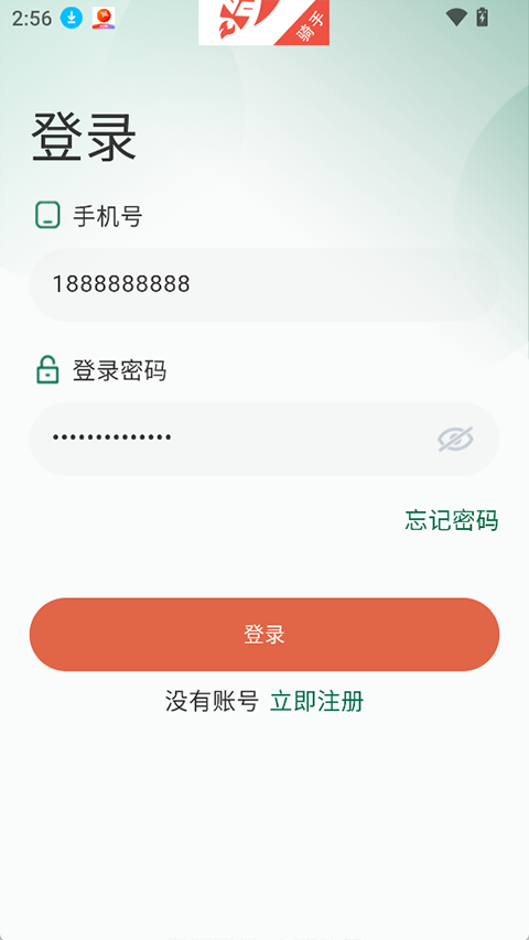 星火外卖2