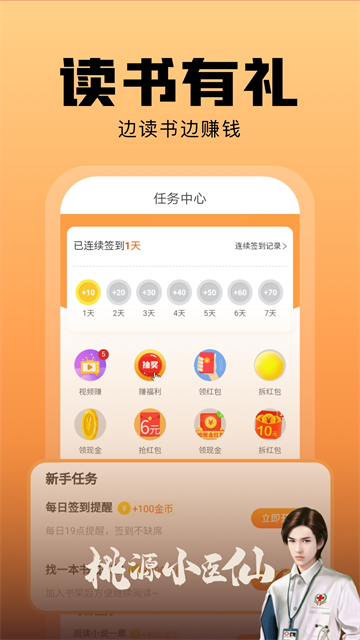 洋葱免费小说5