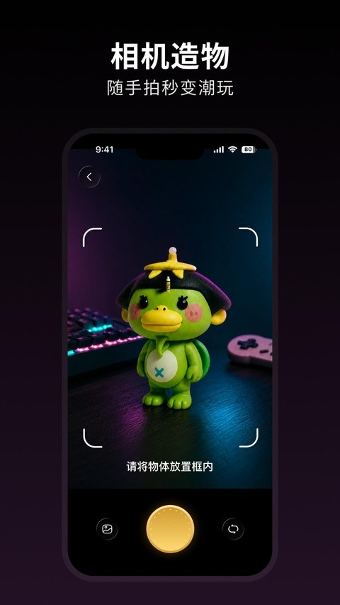 造物相机4