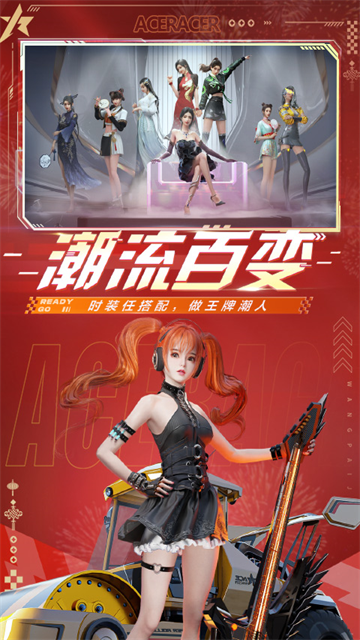 王牌竞速网易版1