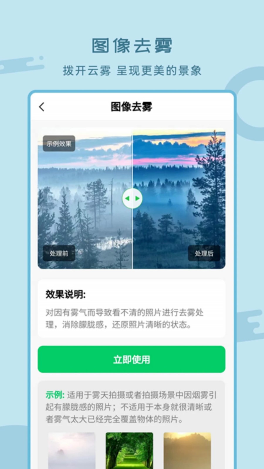 老照片修复工具4