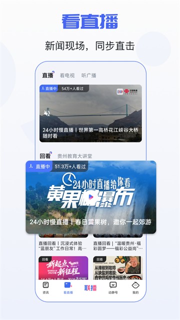 动静新闻app2
