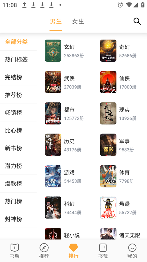 小书亭免费版4