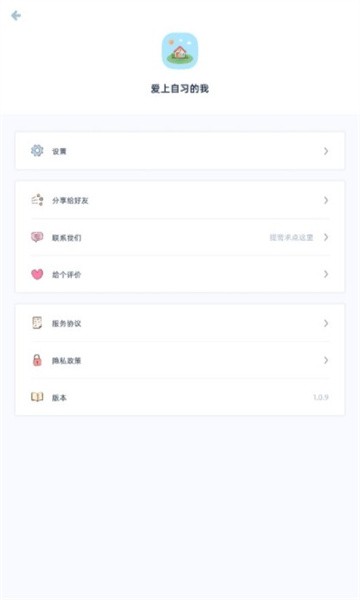 柠檬自习室APP2