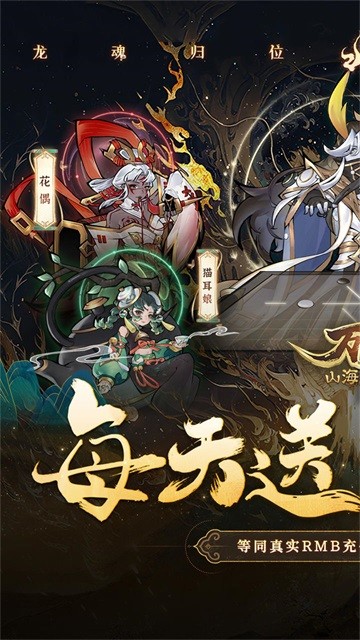 万灵山海之境5