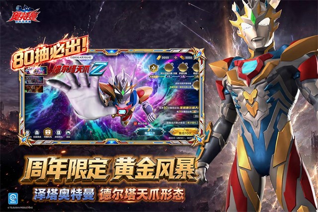 奥特曼超时空英雄3