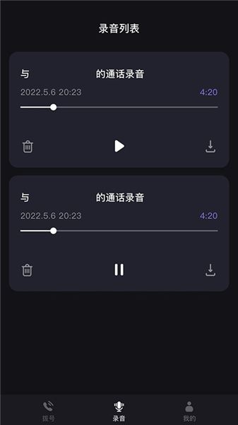 网络电话助手4