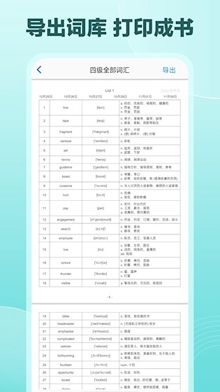 Daily背单词APP2