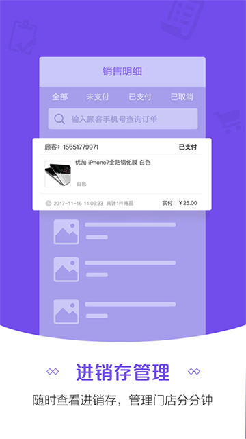 零售云1