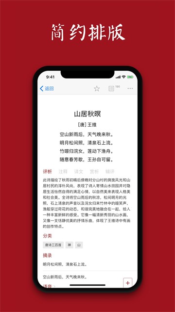西窗烛古诗词2