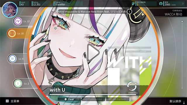 旋转音律Rotaeno3