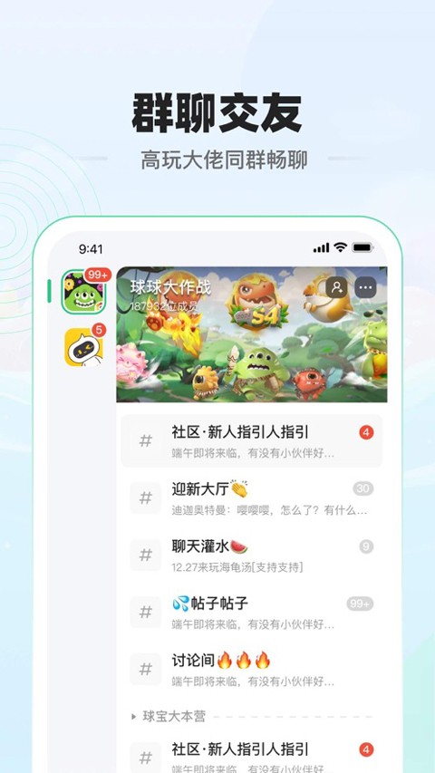 糖豆球球大作战官方社区4