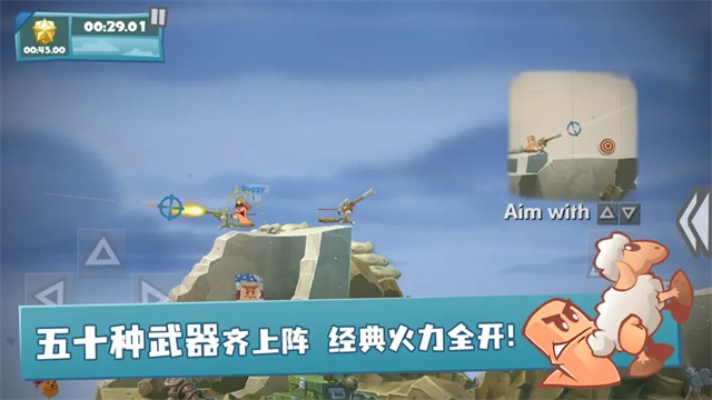 百战天虫联机版3