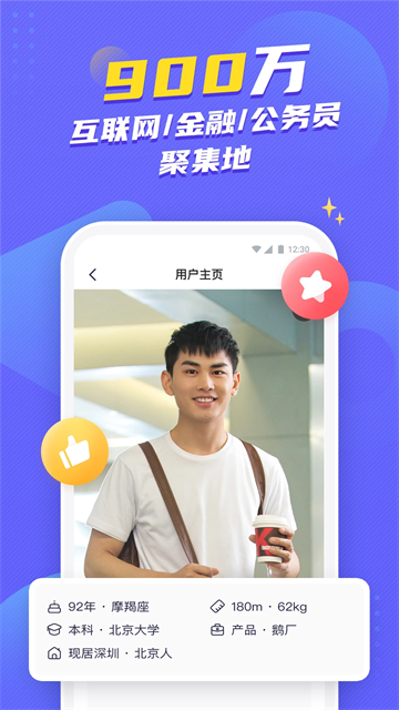二狗app2