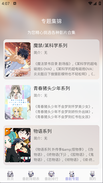 AkiAnime动漫4