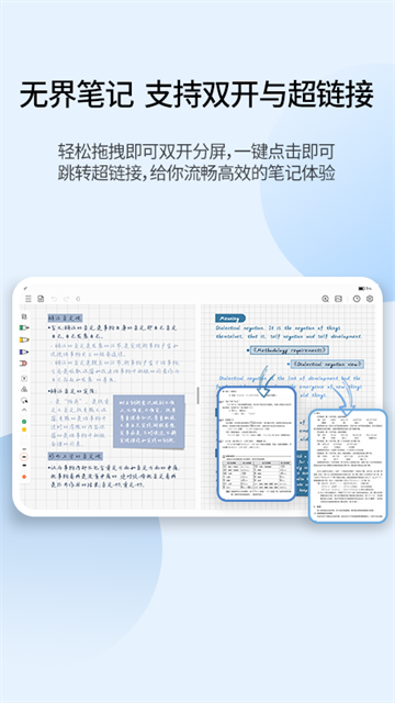 享做笔记4