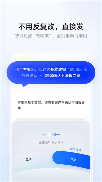 千问输入法安卓版4