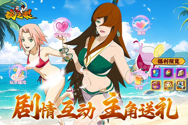 魂之眼火影正版授权2