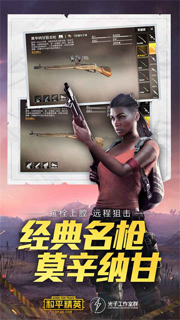 和平精英测试服4