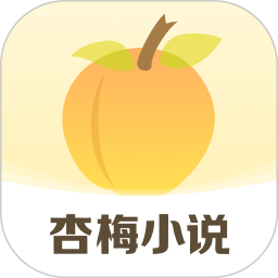杏梅小说会员免登录