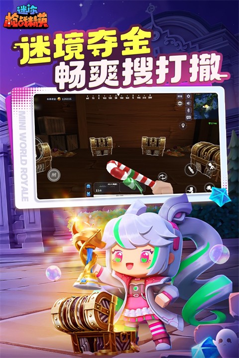 迷你枪战精英免费版3