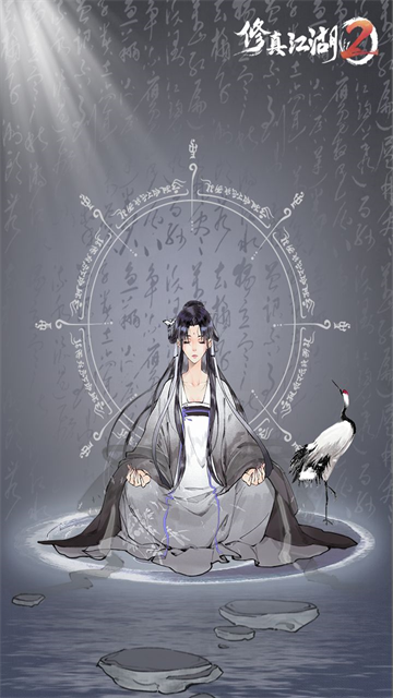 修真江湖24