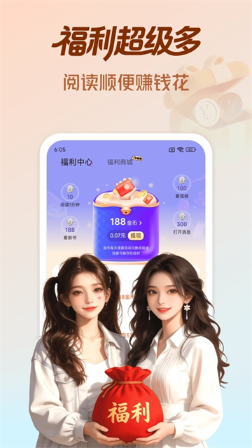 拾贝免费小说3
