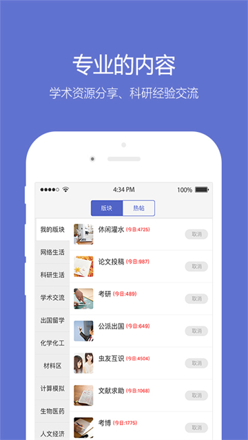 小木虫论坛app1