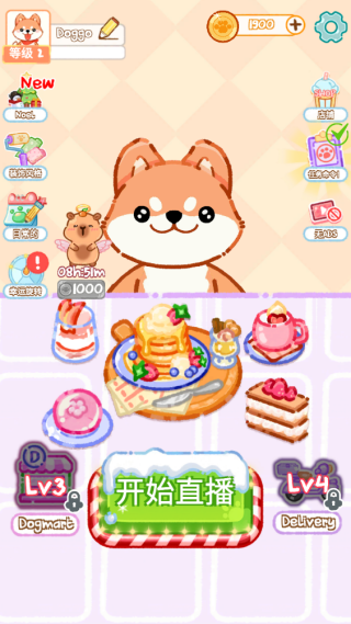 狗狗茶大师1