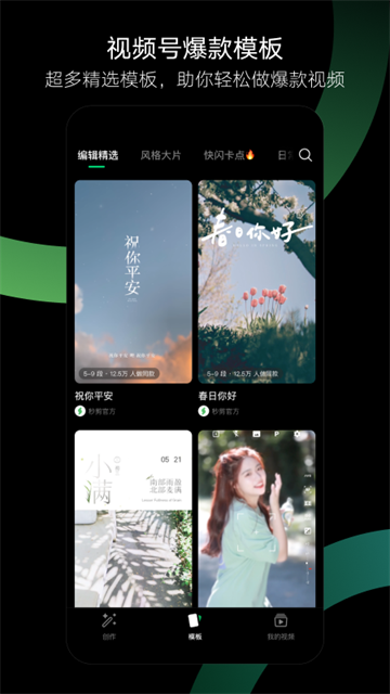 秒剪3