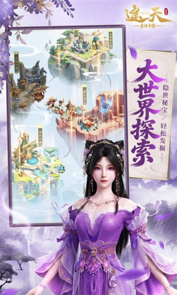遮天帝路争锋0.1折版3