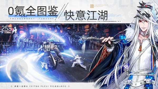 东理剑游纪最新版5