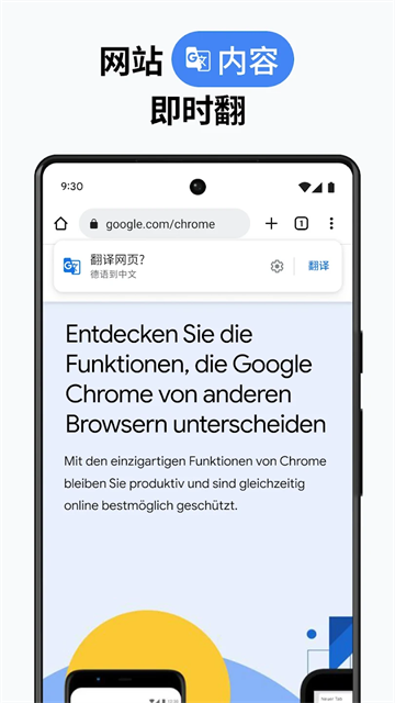 chrome浏览器官方版3