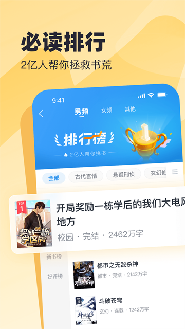 蛮多小说app5