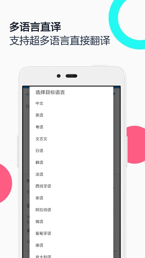 中英语音同声翻译app2