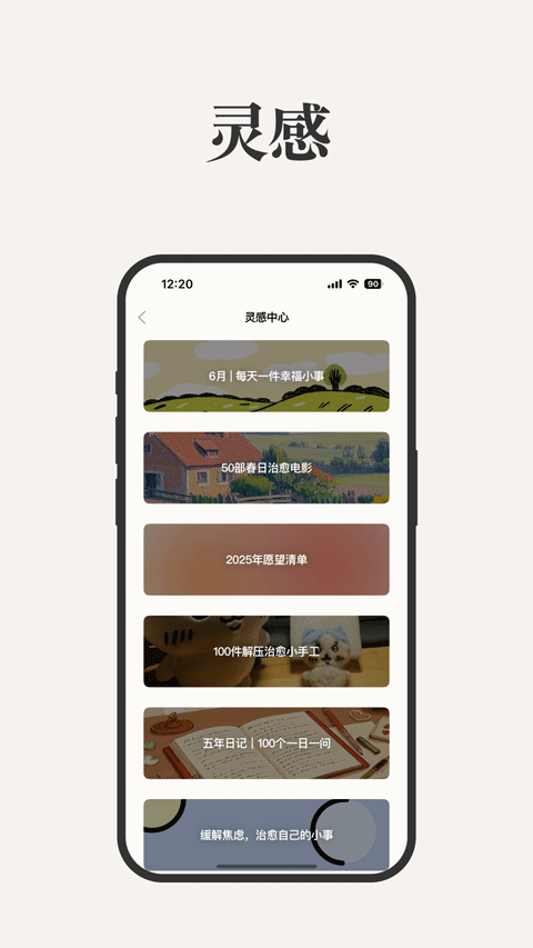 Goalday最新版4