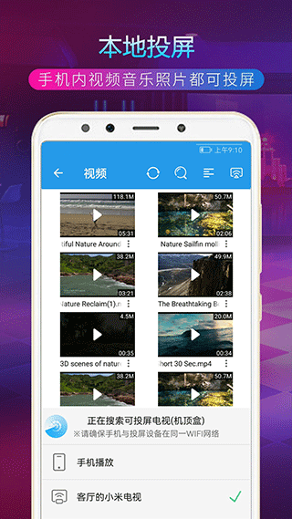 TV投屏助手app3