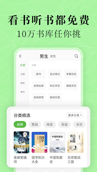 绿豆免费小说3