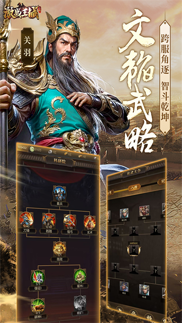激战王城5