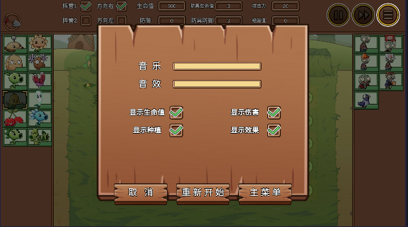 植物大战僵尸LG版1
