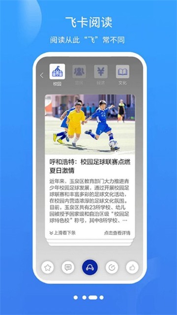 青橙融媒app4
