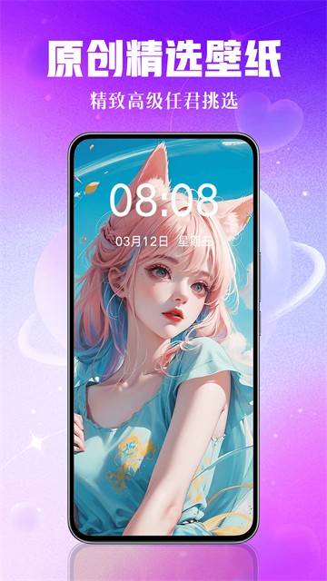 壁纸秀秀app3