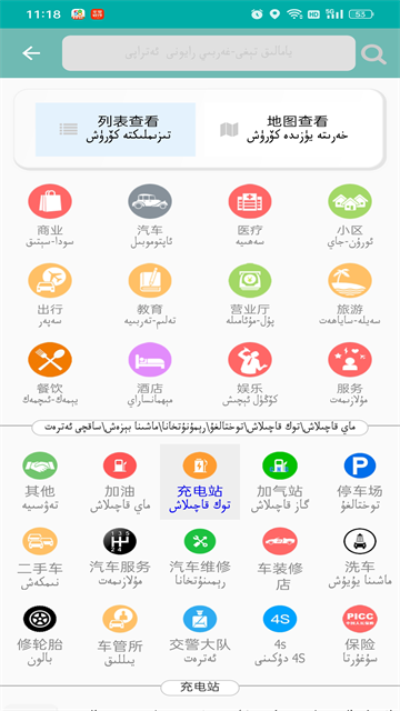 rawanyol地图APP2