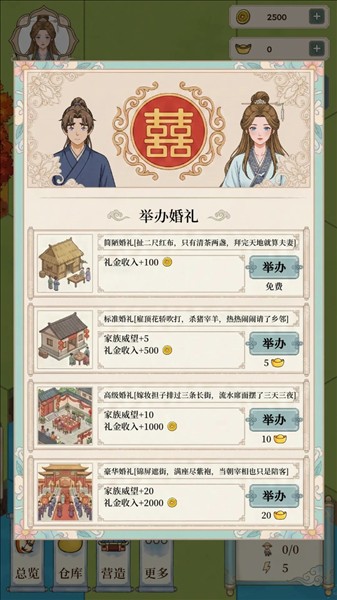 我本布衣世家录4